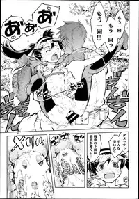 [Suzuki Kyoutarou] Battle Tank Girls Complex Ch.1-5 (Complete)
