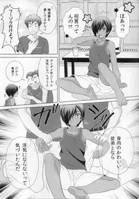 (C89) [Kanyou Shounen (URA)] kazuma hon sairokushu (Summer Wars)