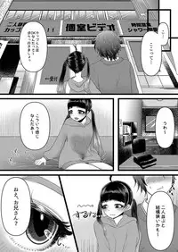 [Gunjou Robot (Denchi)] b!tch 2 [Digital]