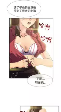 中文韩漫 死了都要愛愛 Ch.0-7 [Chinese]