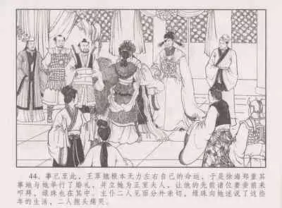 史上名妓 胭脂传奇-王翠翘(辜国兴 2015年1月)