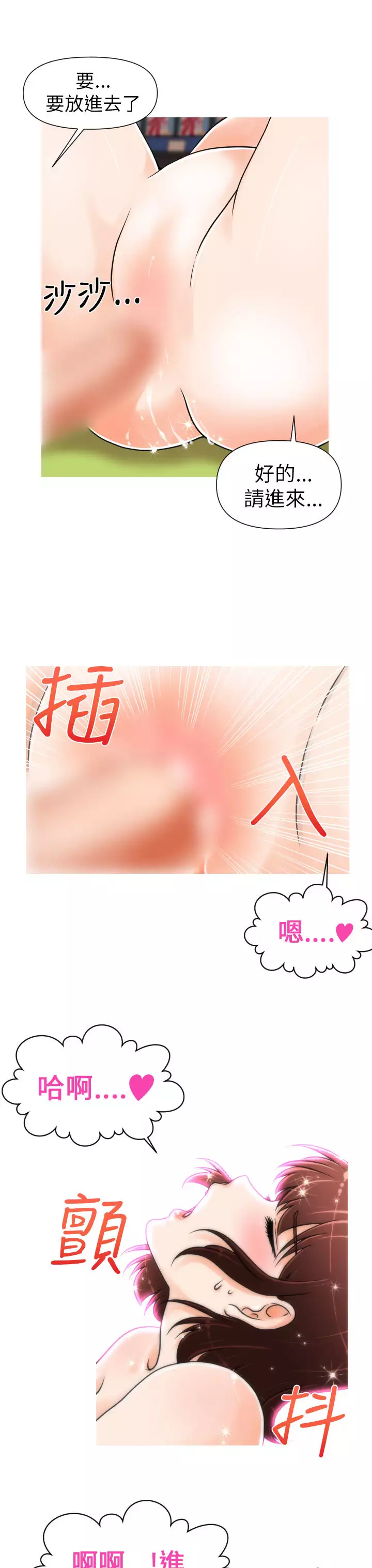 奇怪的超商 Ch.01-05