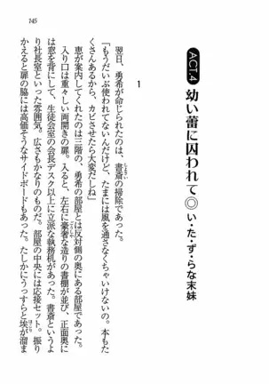 Evergreen~ぼくの四姉妹