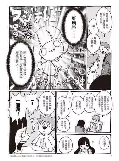 AV Joyuu-chan 1 | 我當AV女優的那些年 1