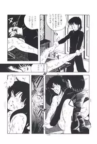 [Kazusa Shima] Ikenai Yuugi