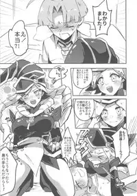(C92) [Pero (Daga Shikashi)] Motto chanto mite yo ne! (Yu-Gi-oh! Zexal)