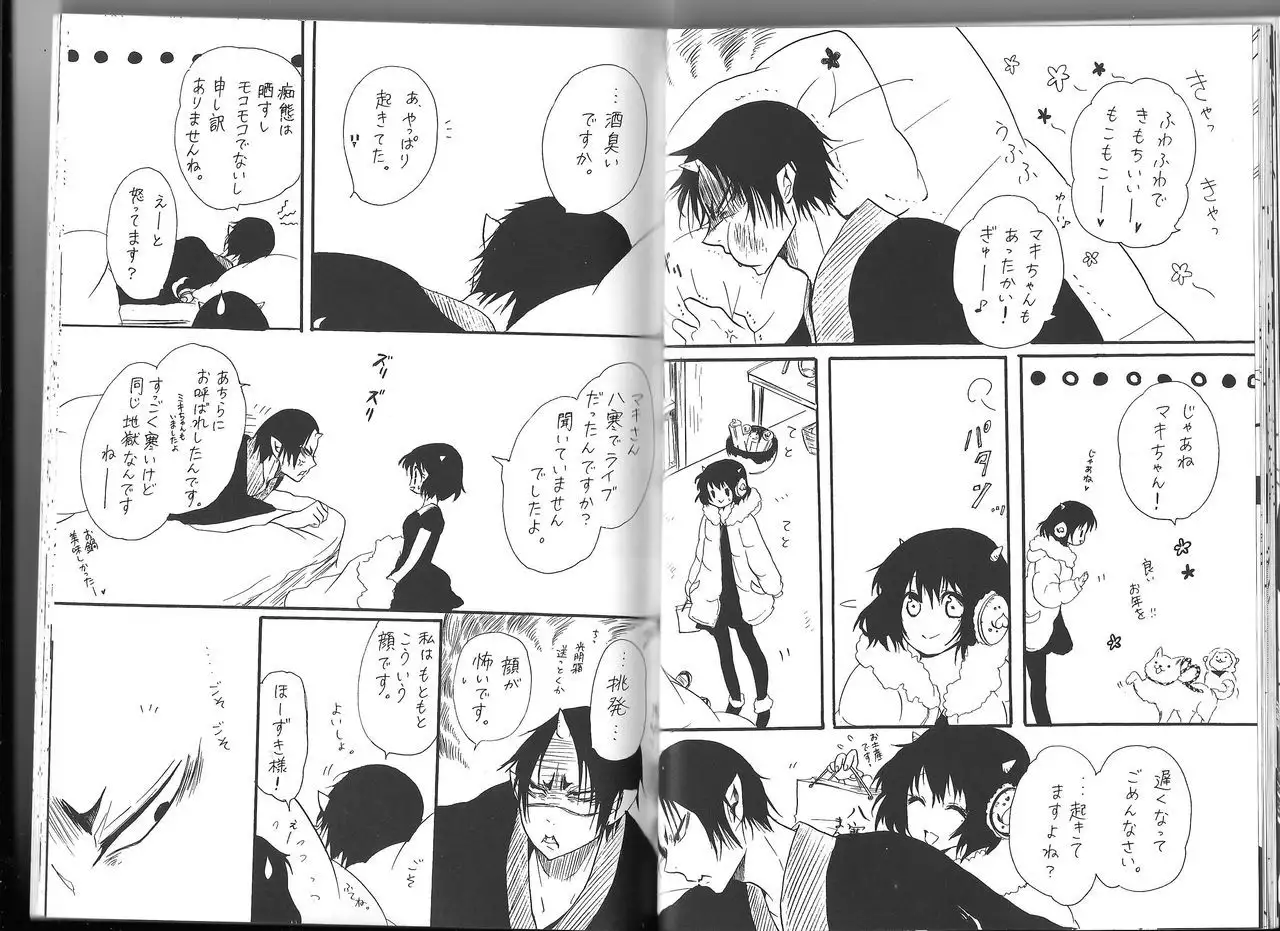 Hoozuki X Peach Maki