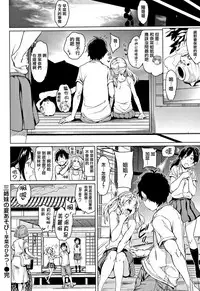 [mogg] Yoru no Koibito - You are mine tonight... [Chinese] [篆儀通文書坊漢化]