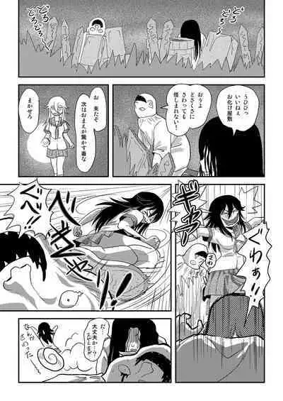 Chiru Roshutsu 18