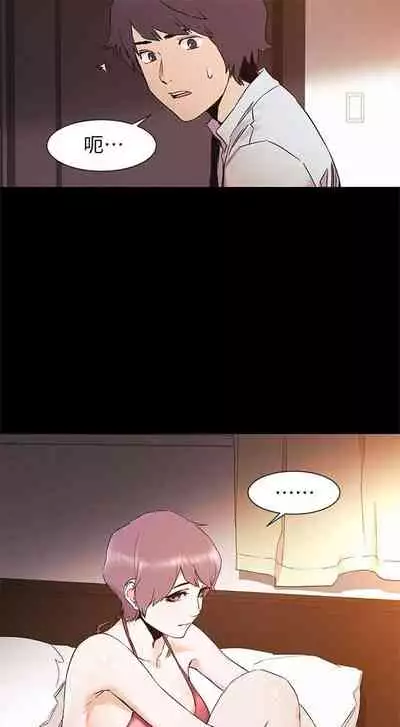 [週五] [洋世 & 經文旗] 衝突 1-113 官方中文（連載中）