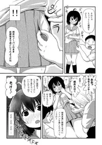 [Chimee House (Takapi)] Chiru Roshutsu 8 [Digital]
