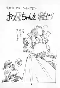 [Ikibata 49ers (Nishiki Yoshimune)] solitude solitaire 3