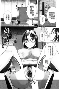 [Oonuki Makuri] Hounyuu Eromangaka no Oshigoto ~Mojoman, Haramu~ [Chinese]