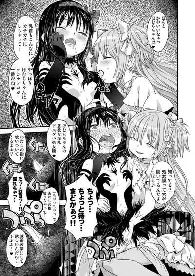 Kongan tanetsuke kōshū benjo