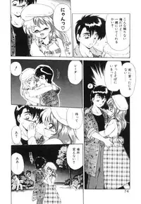 [Ebifly] Yume de aetara 1 | Meet in your dream 1