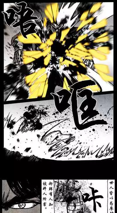 暗黑风国漫神作Nakula《修罗》