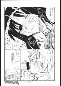 (C69) [King Revolver (Kikuta Kouji)] Baiserya-san (ToHeart)