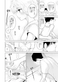 [Shiina] Noraneko Shoujo to no Kurashikata Ch. 1-20