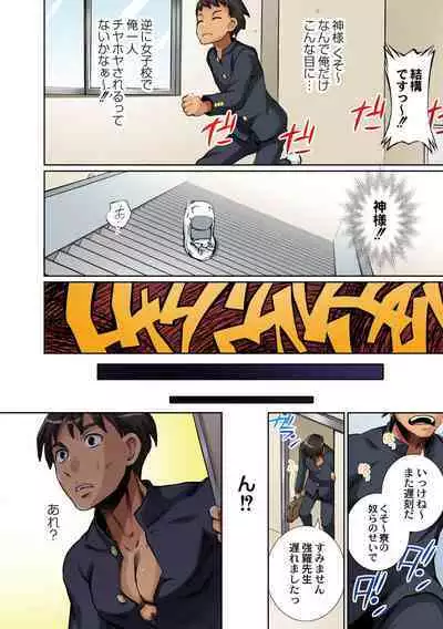 Haha Musume Ryojyoku Soukanzu