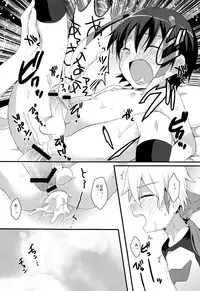 (FFF2) [Mitsuya Yoguru (Futaba841)] Phosphorus (Inazuma Eleven GO)