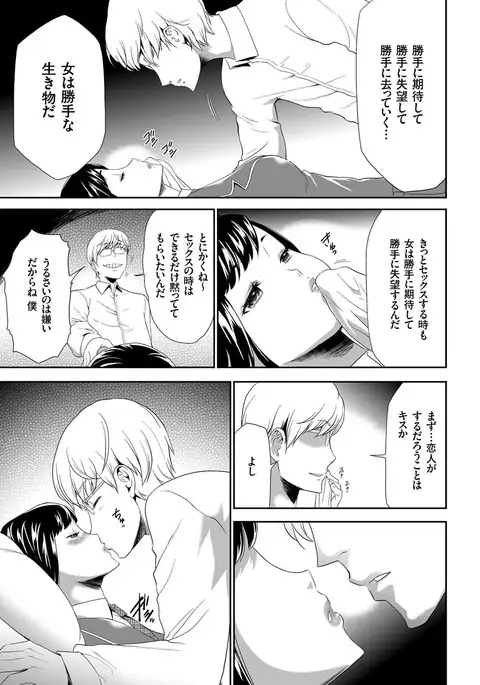 comic KURiBERON 2017-03 Vol. 53