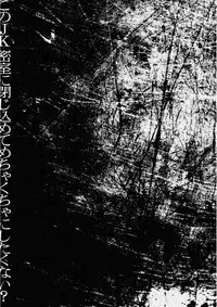 [Kouzuki Rio] Kono JK Misshitsu ni Tojikomete Mechakucha ni Shitakunai? [Digital]