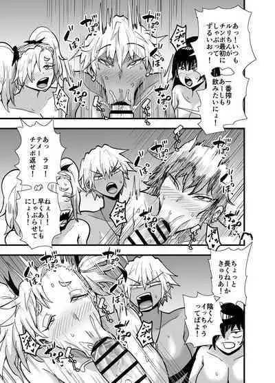 陰キャ、ギャルに飼われる 夏休み編