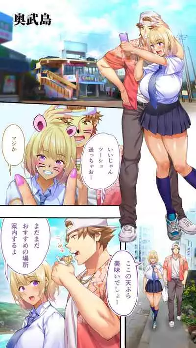 飯犯トラベラーズ 沖縄集団レイプ済 ハーレムひとり旅編