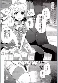 (C90) [moradolog (Muro Tomoharu)] You-chan no Nayami (Love Live! Sunshine!!)