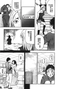 [Nakajima Yongou] Houkago Slave | 放課後的性奴隸 [Chinese]