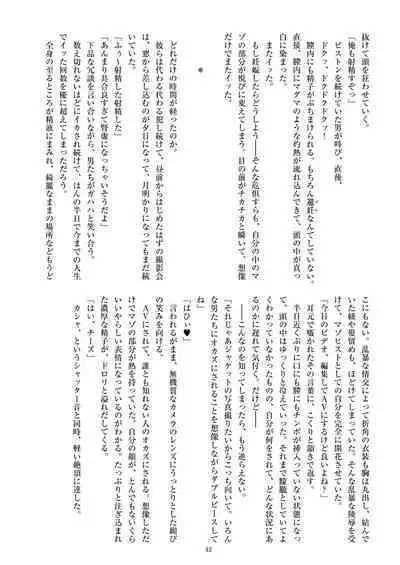 ミリしらコスプレ合同誌~原作は1ミリも知らないけどコスプレさせてみた~