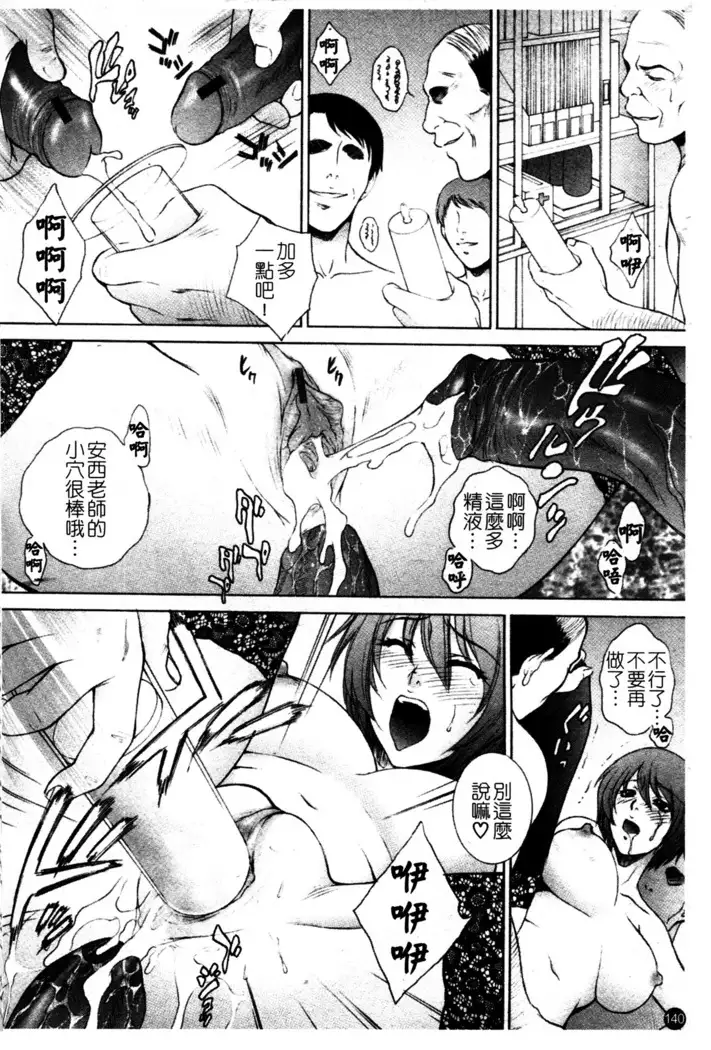 Chiteki Onna Kyoushi Mitsuana Hoshuu - Indecent teacher love hole lesson.