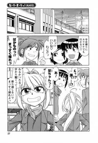 [Charlie Nishinaka] Choice! 02