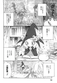 [Psycocko] Trans Girl -Henshitsu-kei Shoujo-