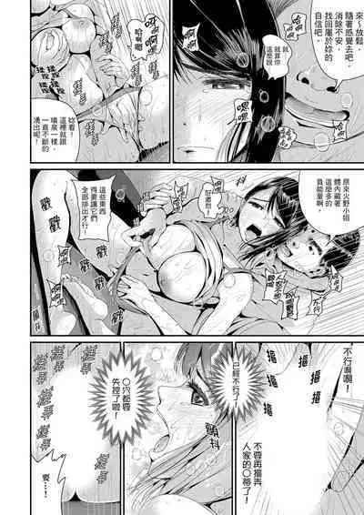 [Tomihero] Bishonure Yogarizuma ~ Kimochi Ii Tsubo Osanaidee...! | 瑜珈人妻的濕熱呻吟~會讓我舒服的穴道不要再壓了…！[Chinese]