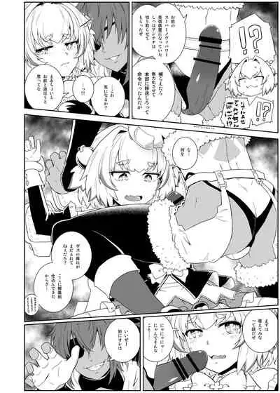 パイにゃんってば囚われにゃんコ