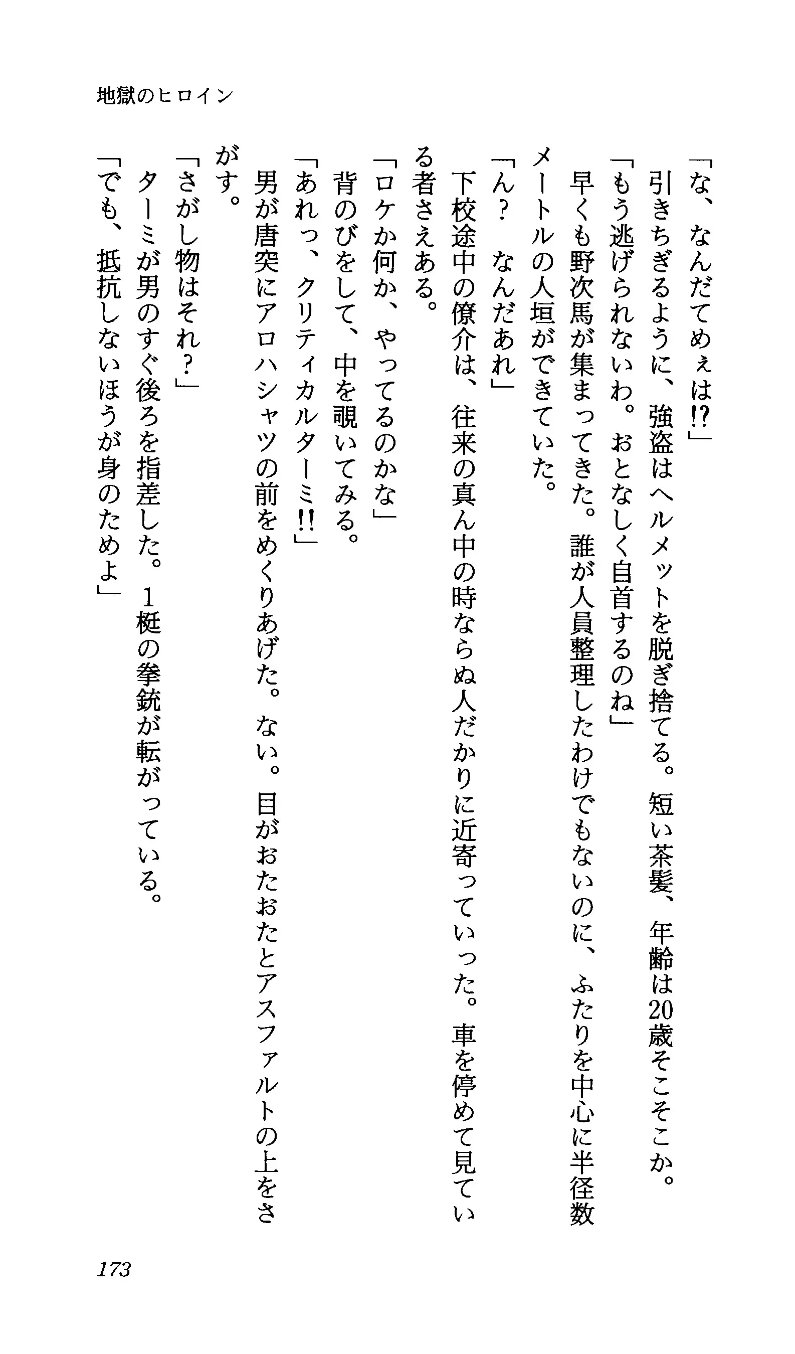 TERMI! 1