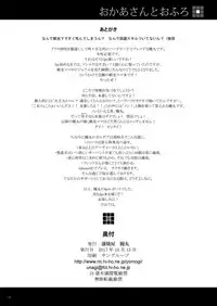 [Kabayakiya (Unagimaru)] Okaa-san to Ofuro | A Bath With Mother (Fate/Grand Order) [English] [hopeless408] [Digital]