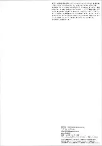 (C89) [Sakuraito (Utana)] Bukiyou na Bokura (Ginga e Kickoff!!)