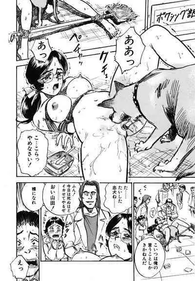 Abunai Reiko Sensei 1