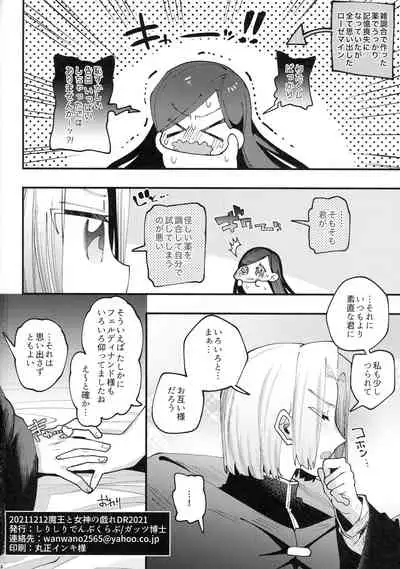 Himitsu no Koibito