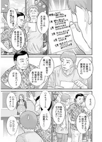 [Kawamori Misaki] Megumi-san wa Musuko no Kanojo [Digital]