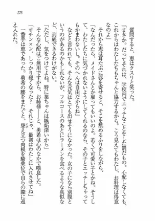 Evergreen~ぼくの四姉妹