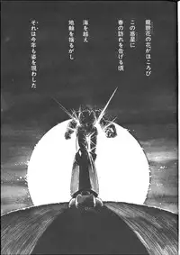 [Chimi Morio] Cross Fire