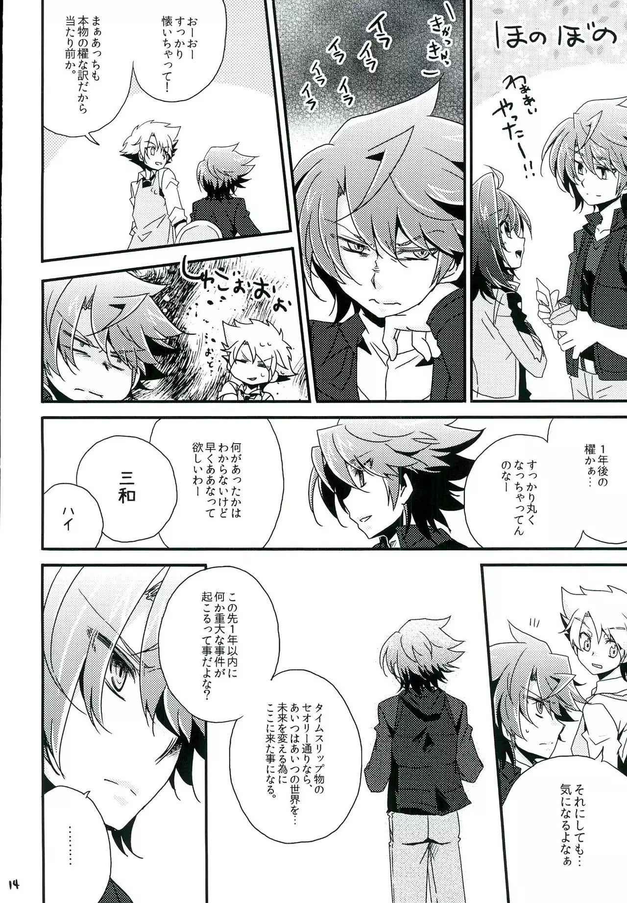 Mou Hitori no Kimi e