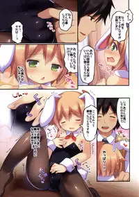 (C86) [Unagigoya (Sakura Puchilo)] Kaseihu wa Shyota! 2 - Bunny de Gohoushi Hen