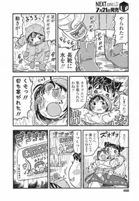 COMIC LO 2017-08 [Digital]