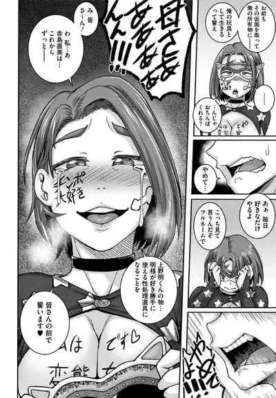 Naomi-san wa Ore no SeFrie