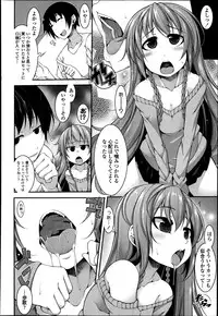 COMIC Tenma 2013-07