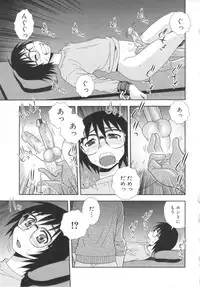 [Shinozaki Rei] Wana ~Damasare Yogosareta Couple~